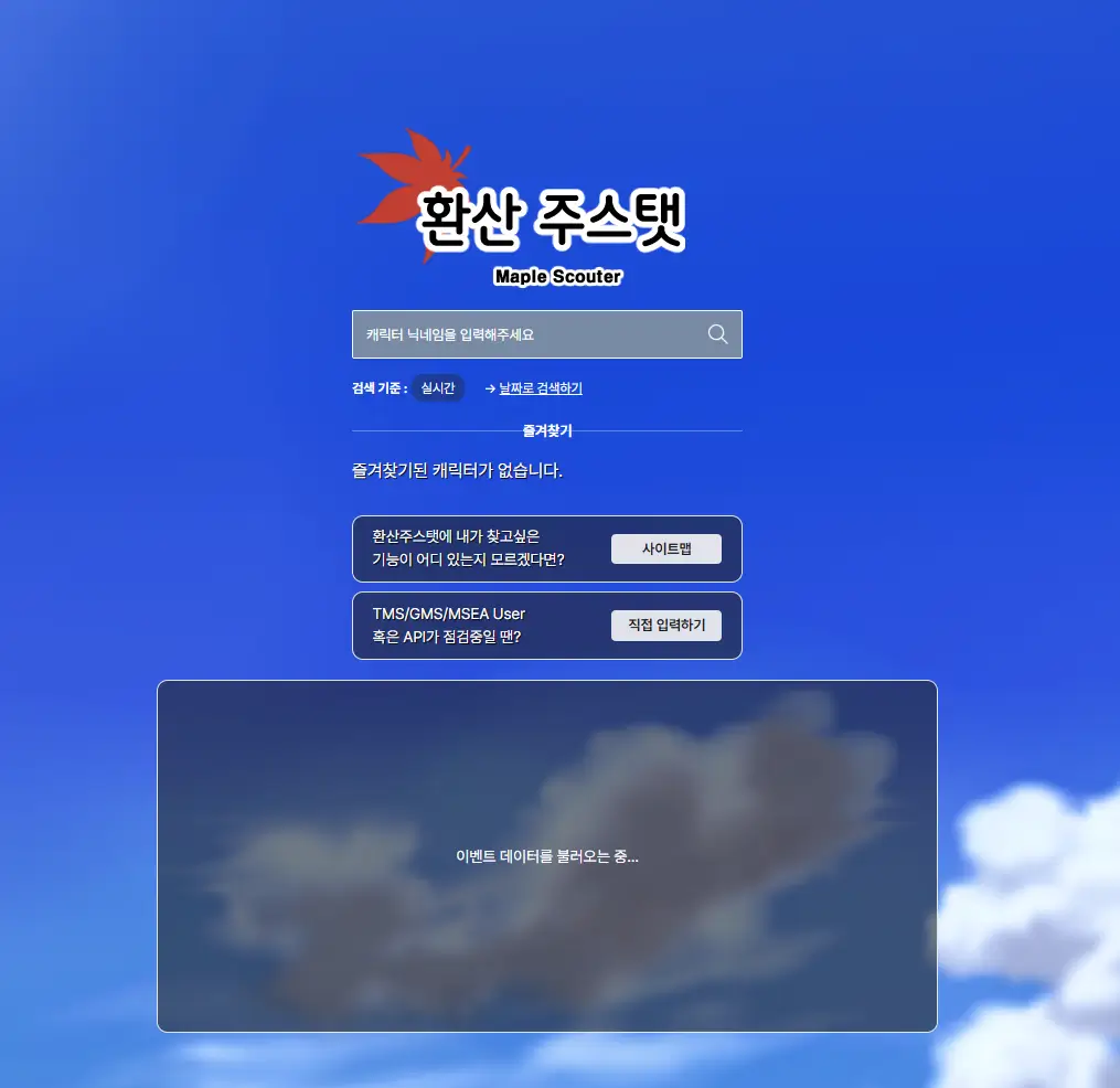 환산 주스탯