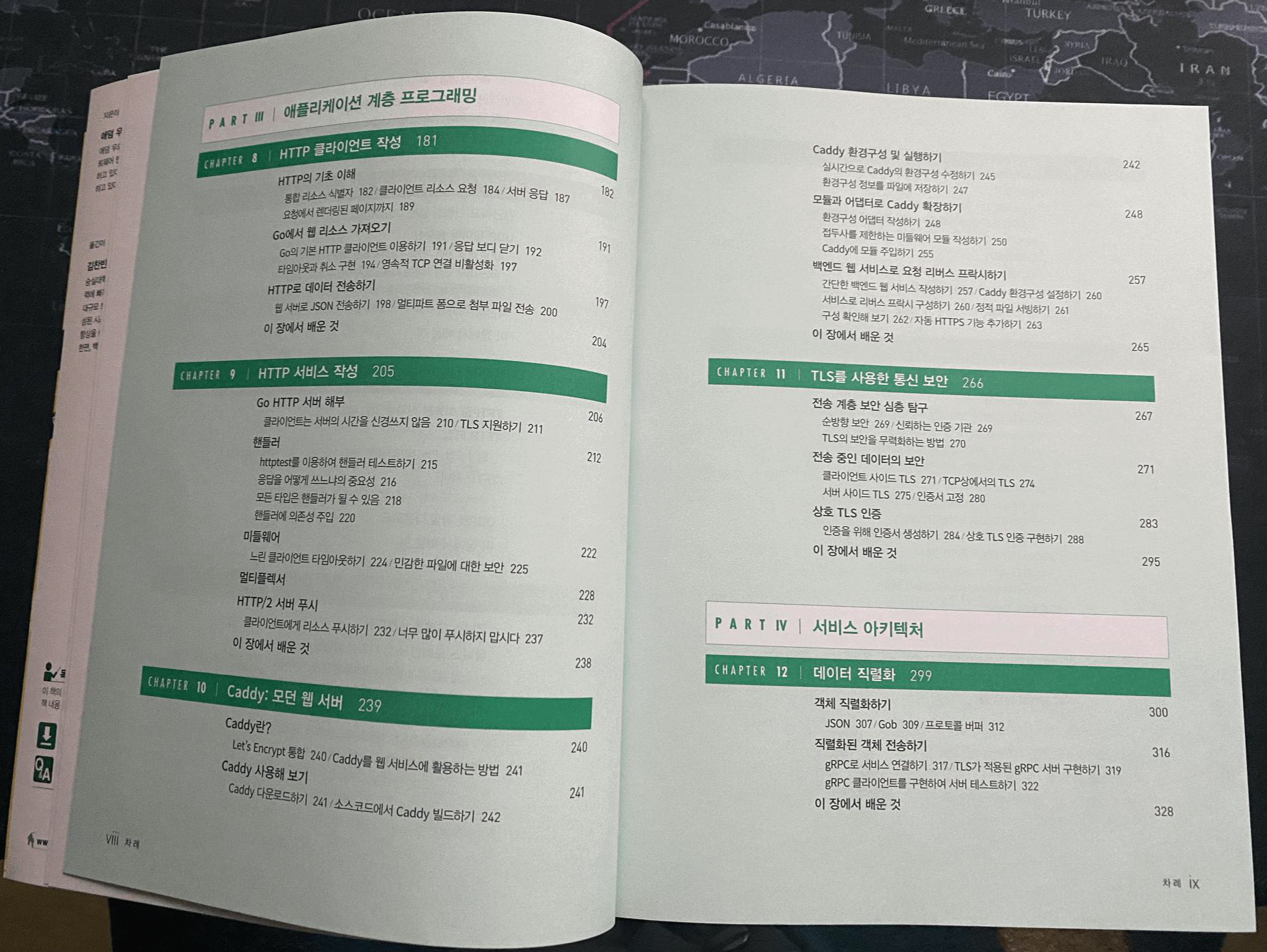 1. 목차