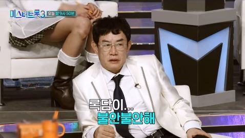 TV조선 미스터트롯3 천록담