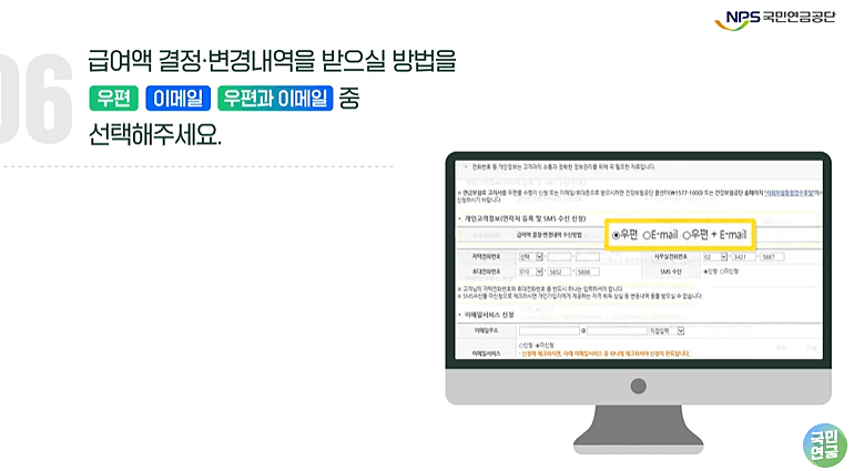 국민연금 신청 절차