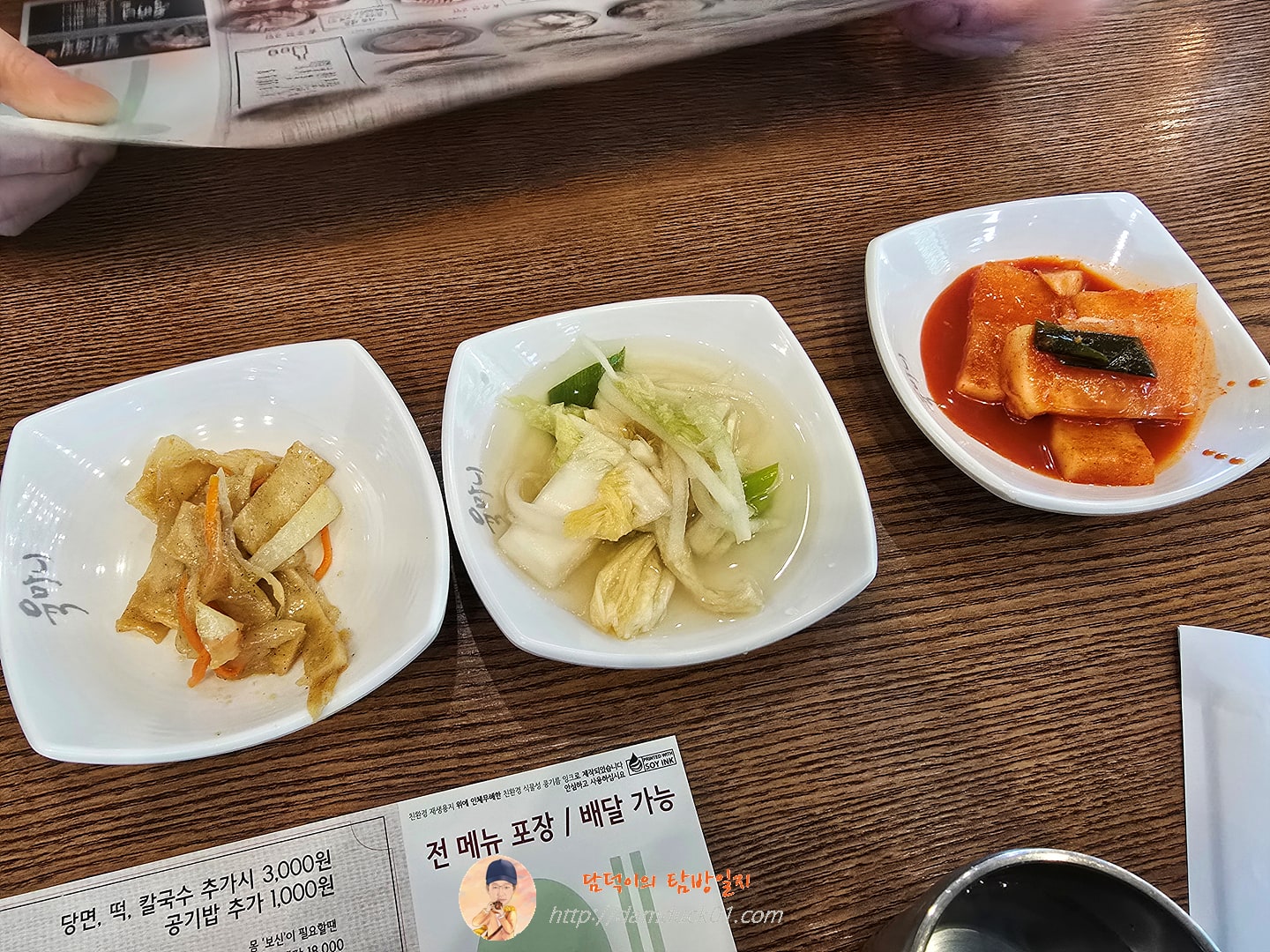 육마니 반찬