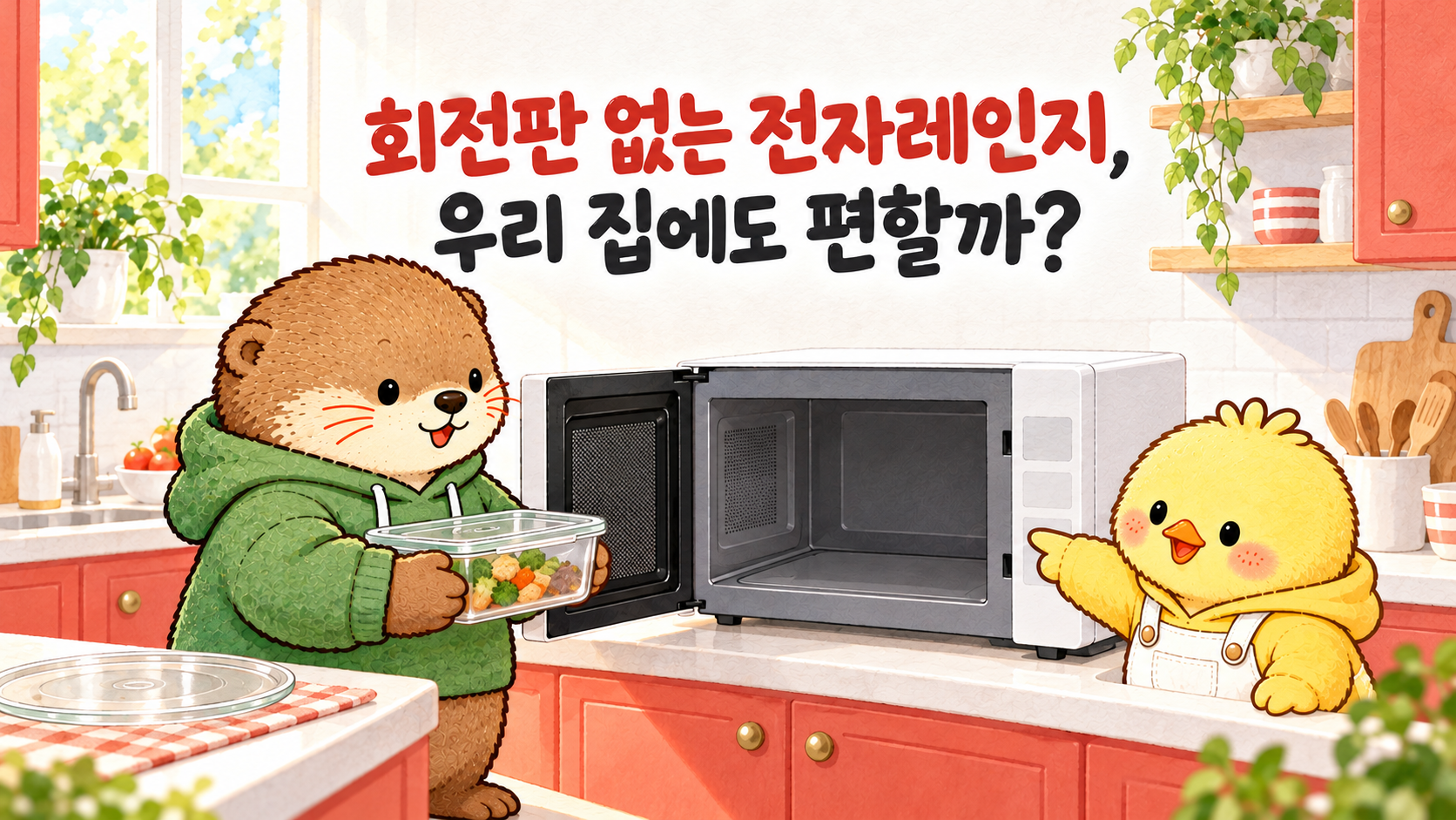 사각 용기를 들고 전자레인지 내부를 살펴보는 이미지
