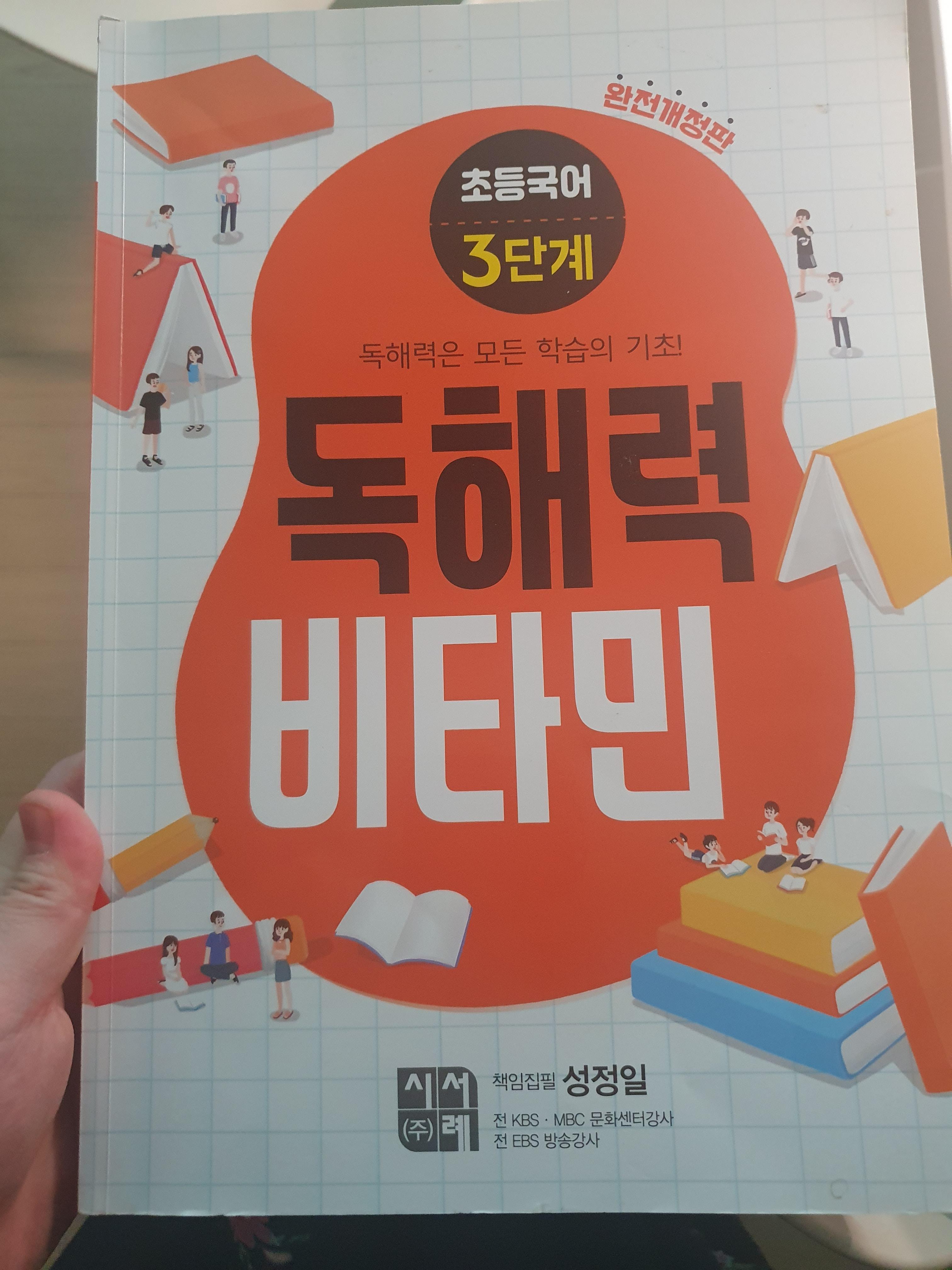 만점왕