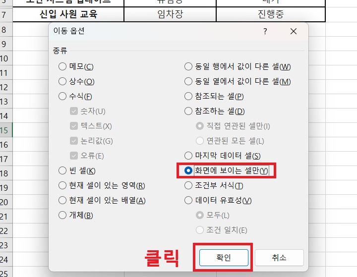 이동 옵션 창 보임