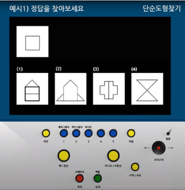 운전적성정밀검사