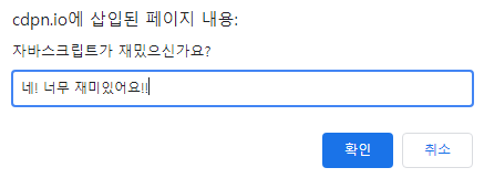 prompt를 이용한 안내문 작성