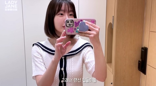 레이디제인