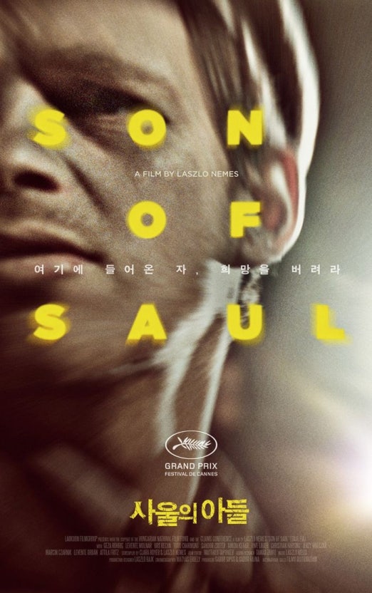 영화 <사울의 아들> : 지옥의 한가운데서 ‘한 사람’을 붙잡는다는 것