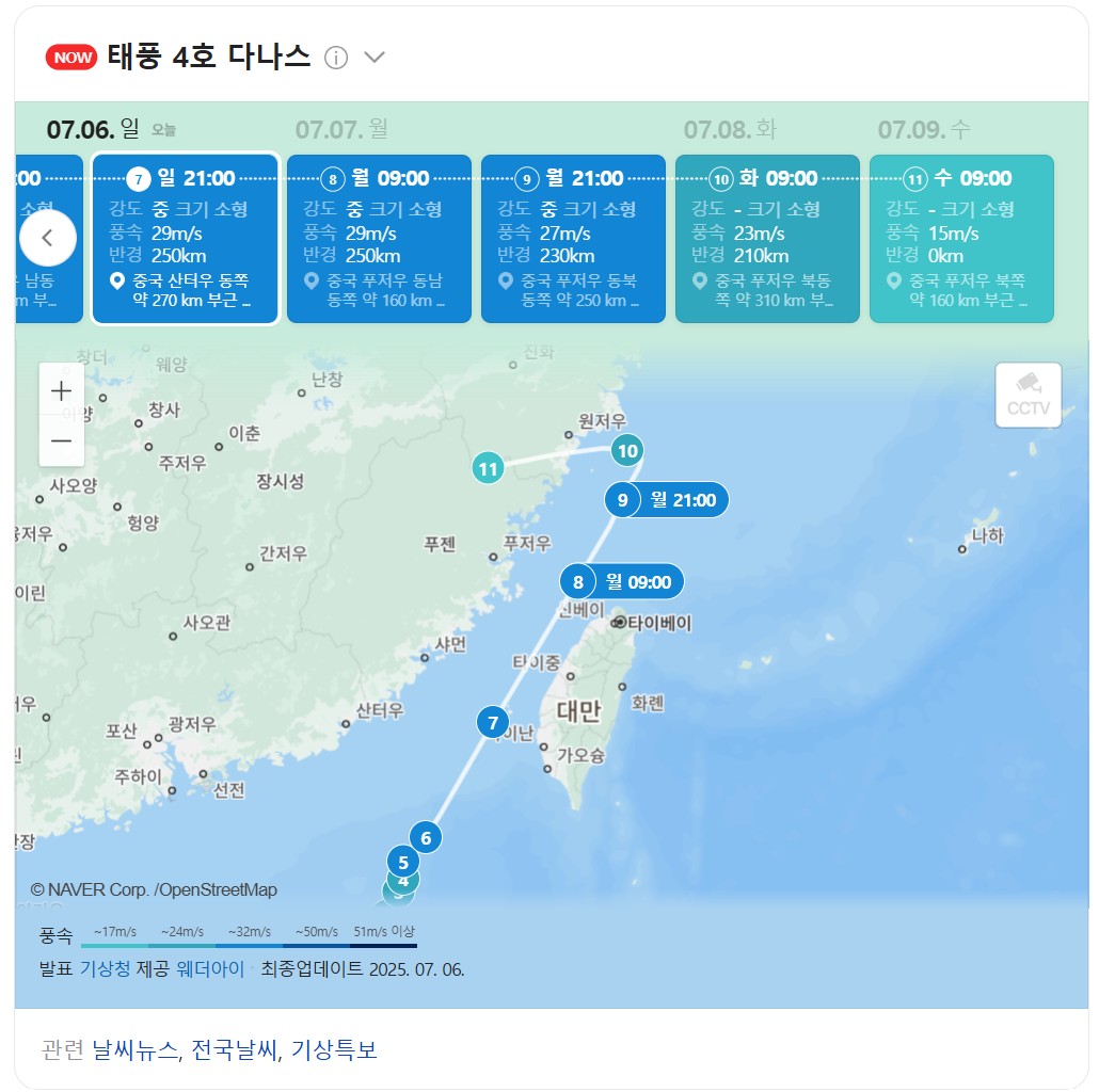 4호 태풍 다나스 이동경로