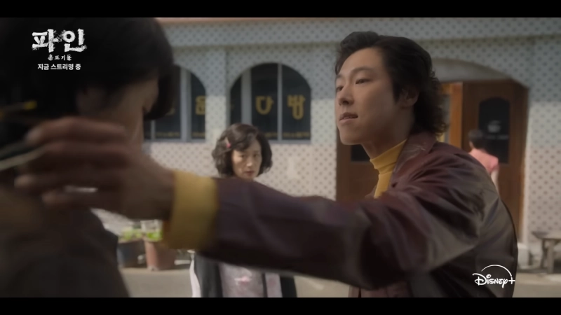 [파인: 촌뜨기들 1~3화 리뷰] 디즈니플러스 추천작, 류승룡&middot;양세종의 심리전 시작!