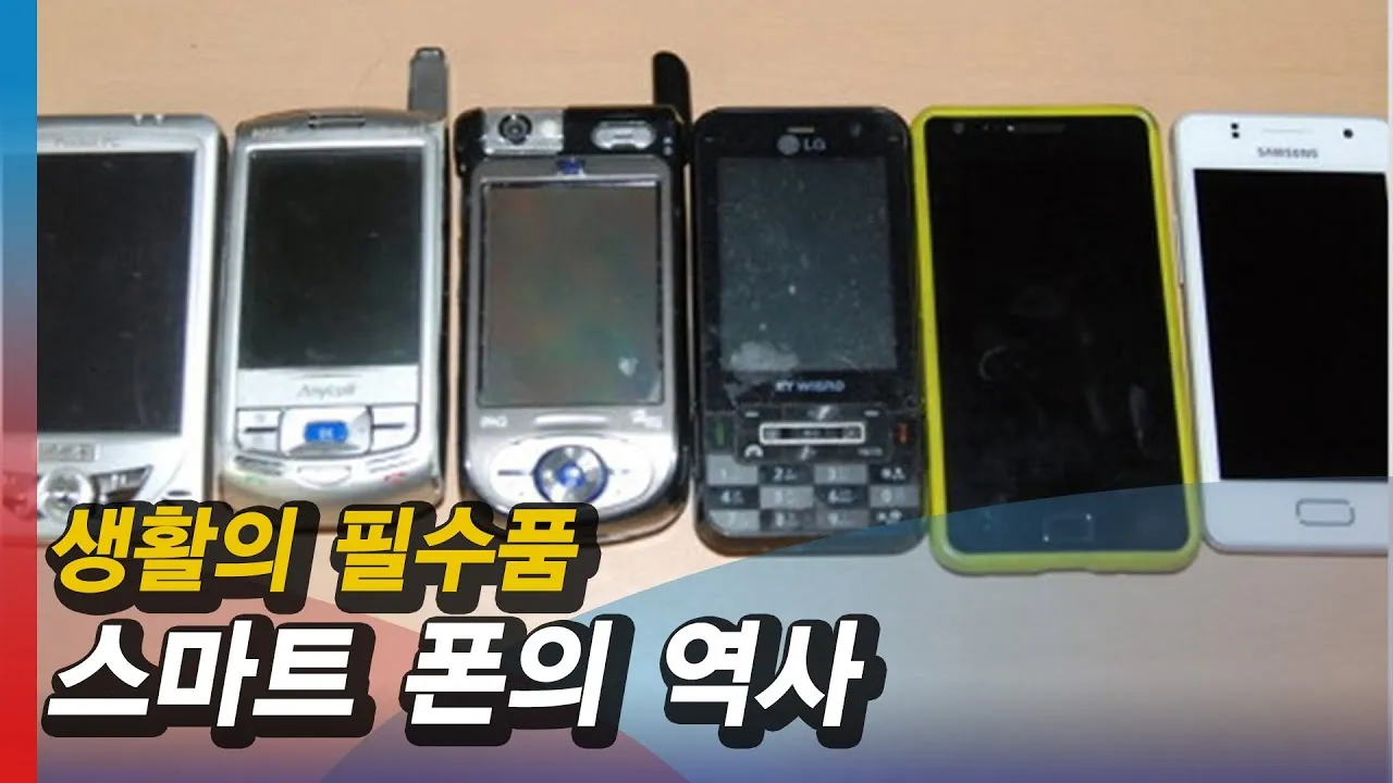 최초의 휴대전화 통신 혁명 사회 변혁_5