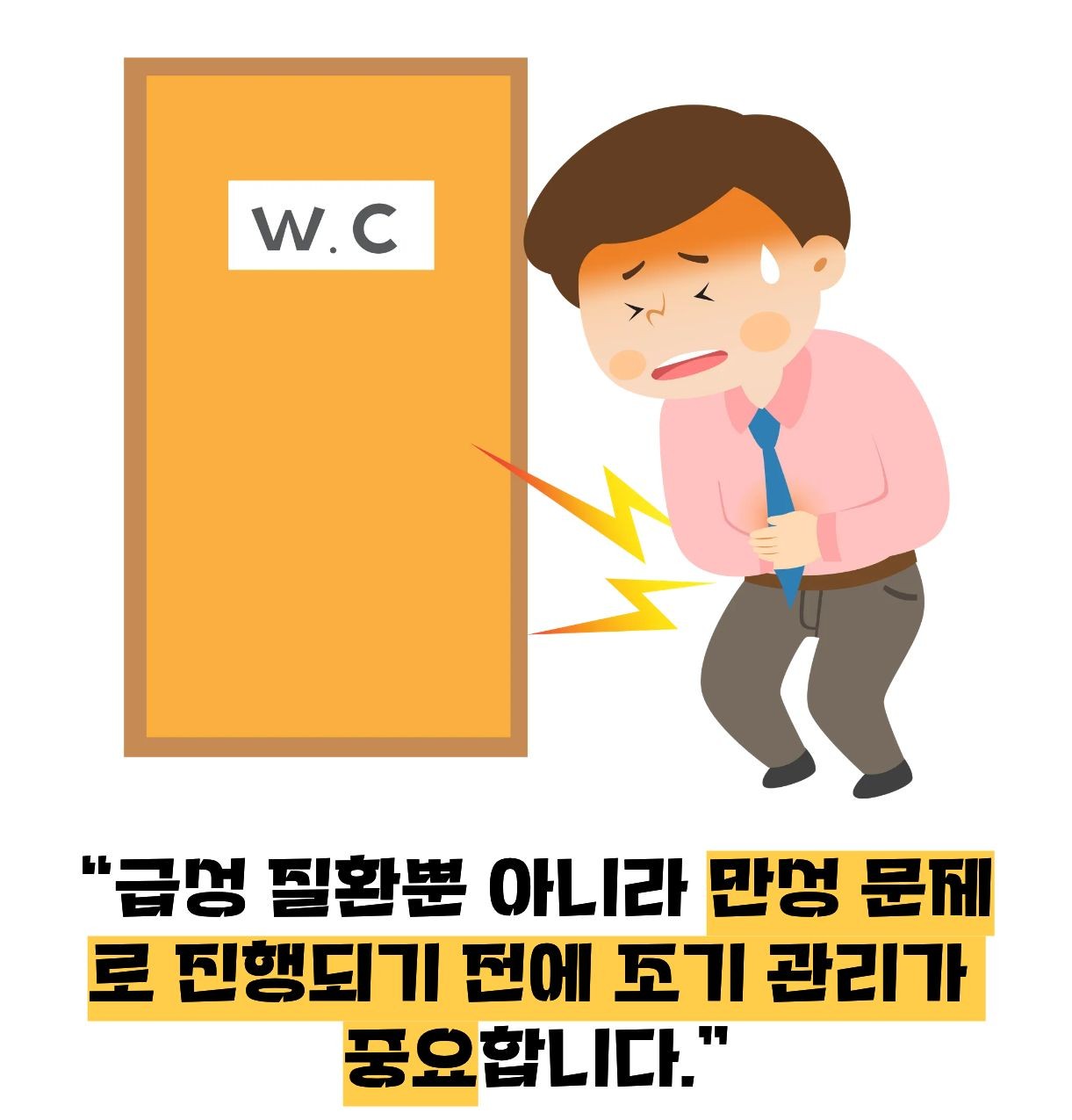 소변 줄기가 약하게 나오는 이유