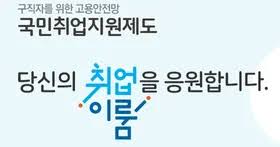 국민취업지원제도 신청 전 꼭 알아야 할 유형별 조건 (2025 기준)