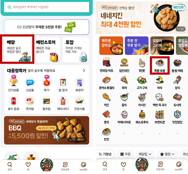 alt=&quot;배달주문&quot;
