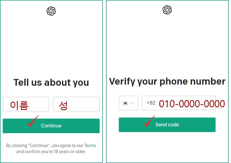챗GPT 가입방법