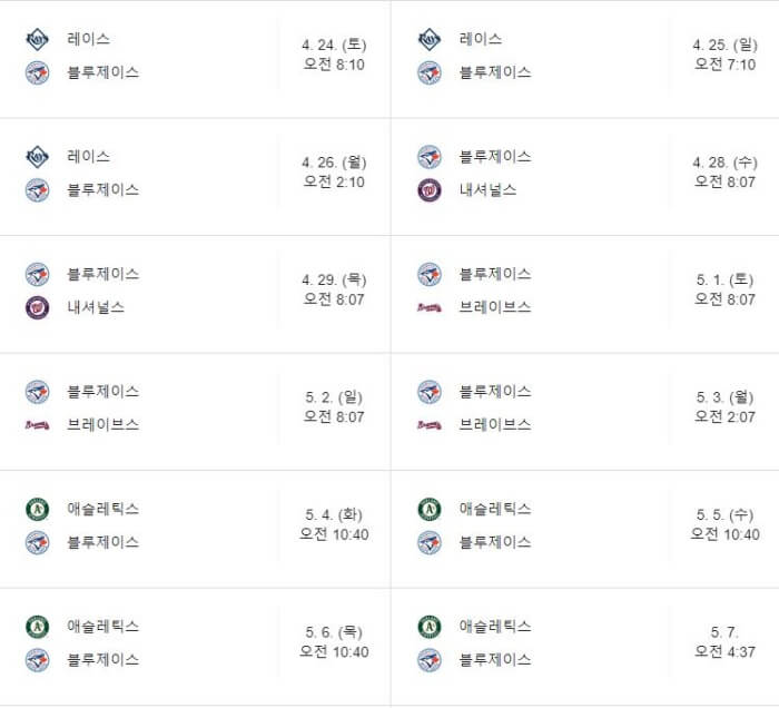 류현진 토론토 경기일정