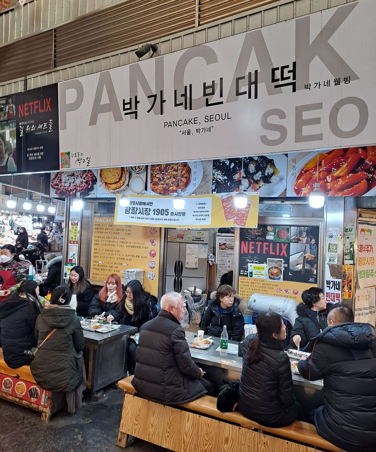 박가네빈대떡 손님들