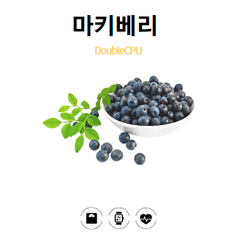 마키베리