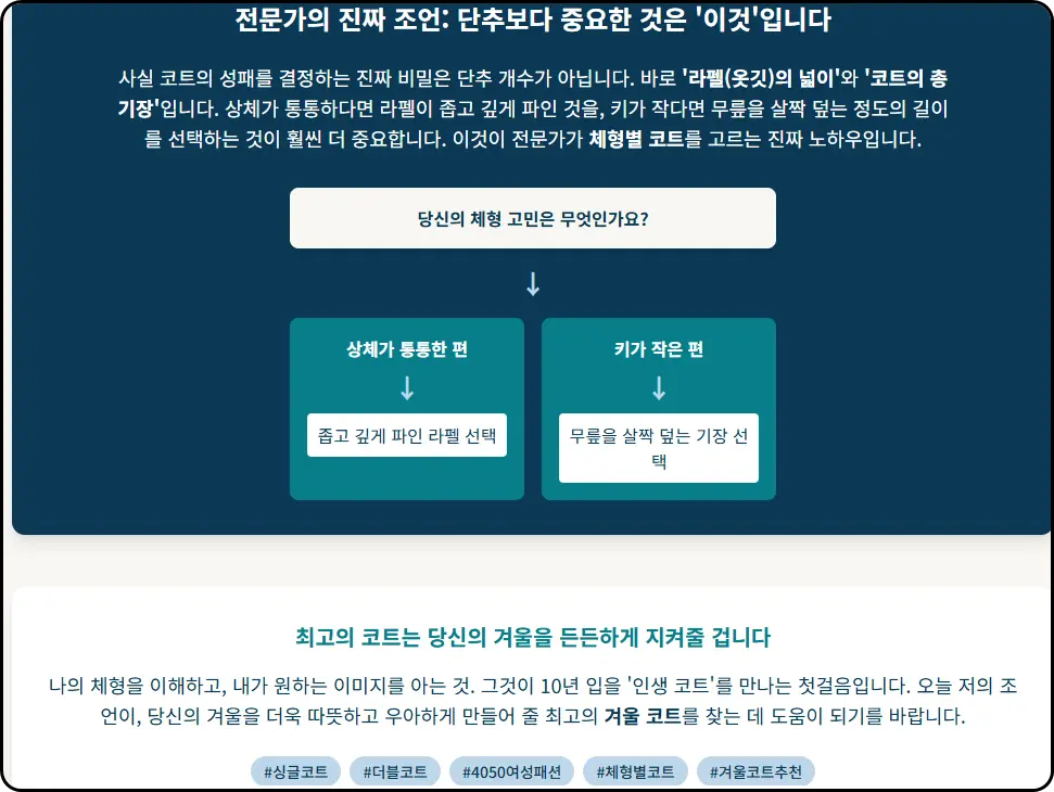 사실 단추보다 중요한 것은 '이것'입니다