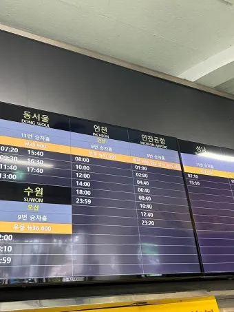 포항시외버스터미널 시간표 예매 조회 안내_15