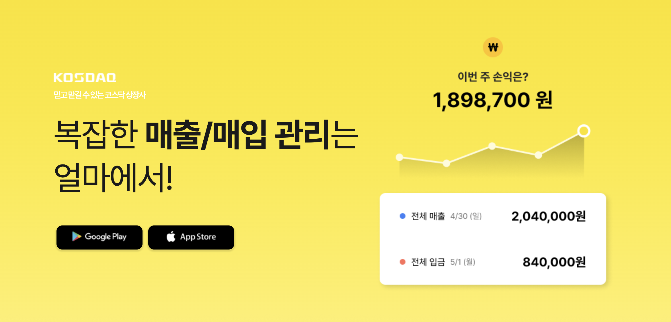 소상공인 경영플랫폼 얼마