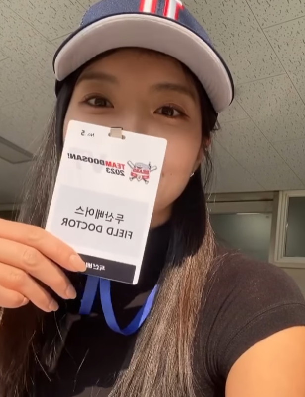 두산베어스 팀닥터 이종민 재활의학과 인스타 몸매 결혼 나이 프로필 병원