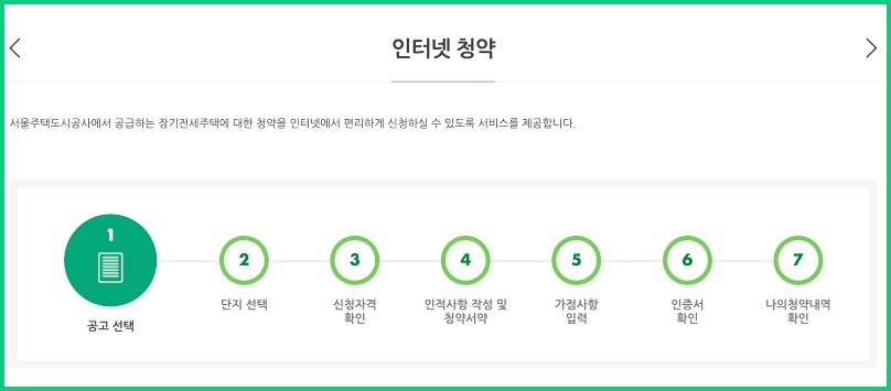 sh 인터넷 청약