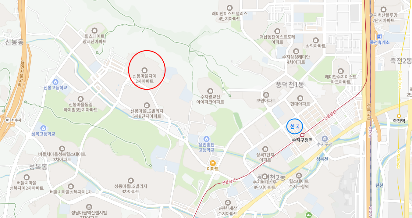 용인 수지 아파트 신분당선