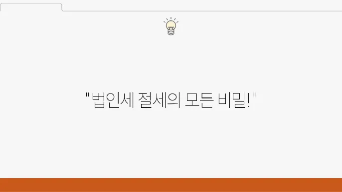 세무사의 미래