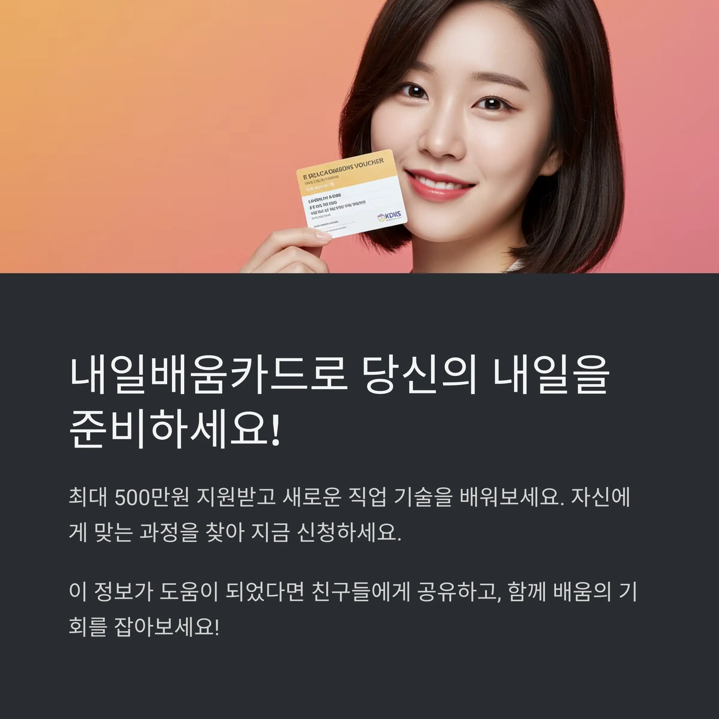 2025년 기준 국민내일배움카드 발급 가능 대상