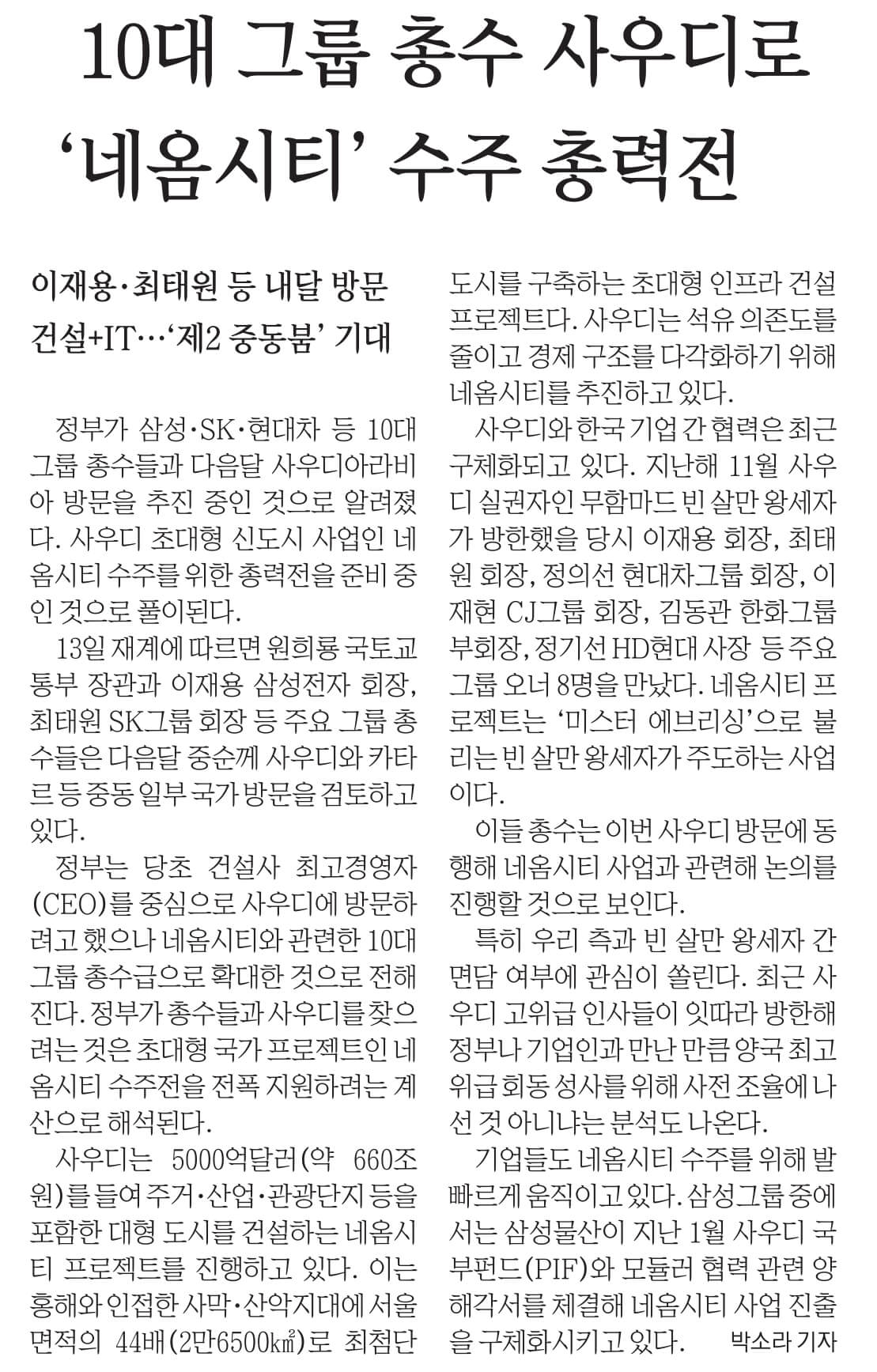 9월 14일 목 경제뉴스 부동산뉴스 헤드라인뉴스