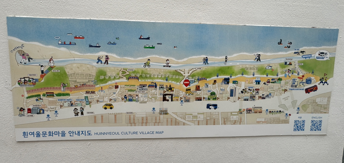 흰여울문화마을