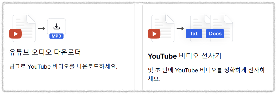 MP3로만 저장도 가능한가요?