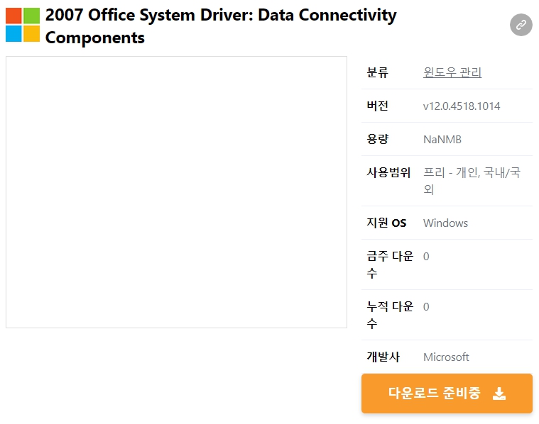 2007-Office-System-Driver-Data-Connectivity-Components