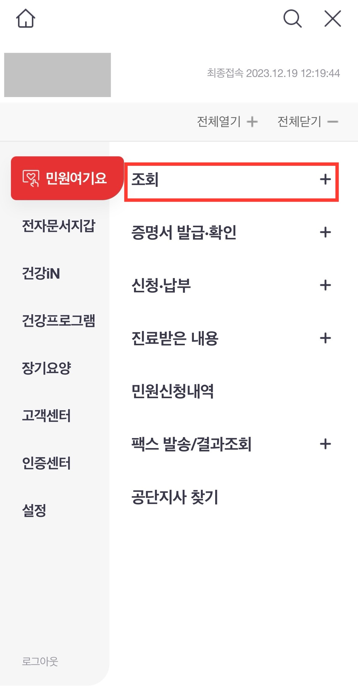 국민건강보험 공단/&amp;gt;&amp;lt;img src=