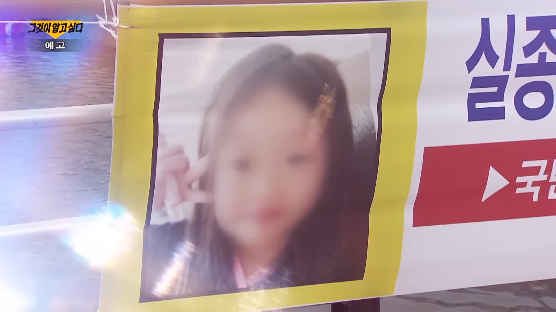 그알 그것이알고싶다 명백한 살인범죄 자식 목숨 빼앗는 부모 완도 일가족 실종 루나코인 부모 자녀 동반자살 사건 1317회