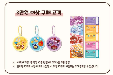 쿠키런 방탈출 팝업 예매하기 할인카드