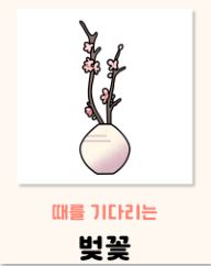 벚꽃 꽃말