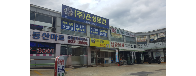 인천 강화군 낚시용품