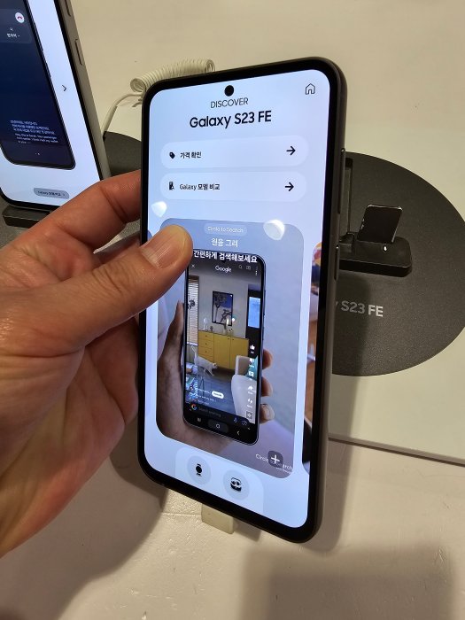 화면이-켜져있는-S23-FE