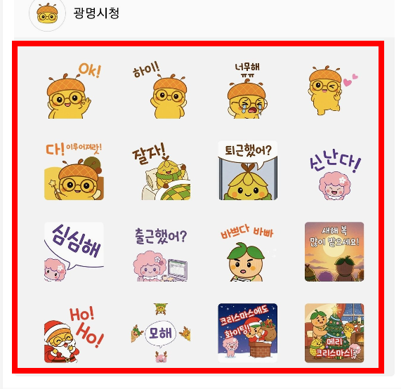 카카오톡 무료 이모티콘 모음 사이트