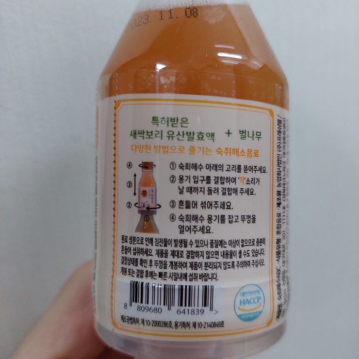 숙희해수