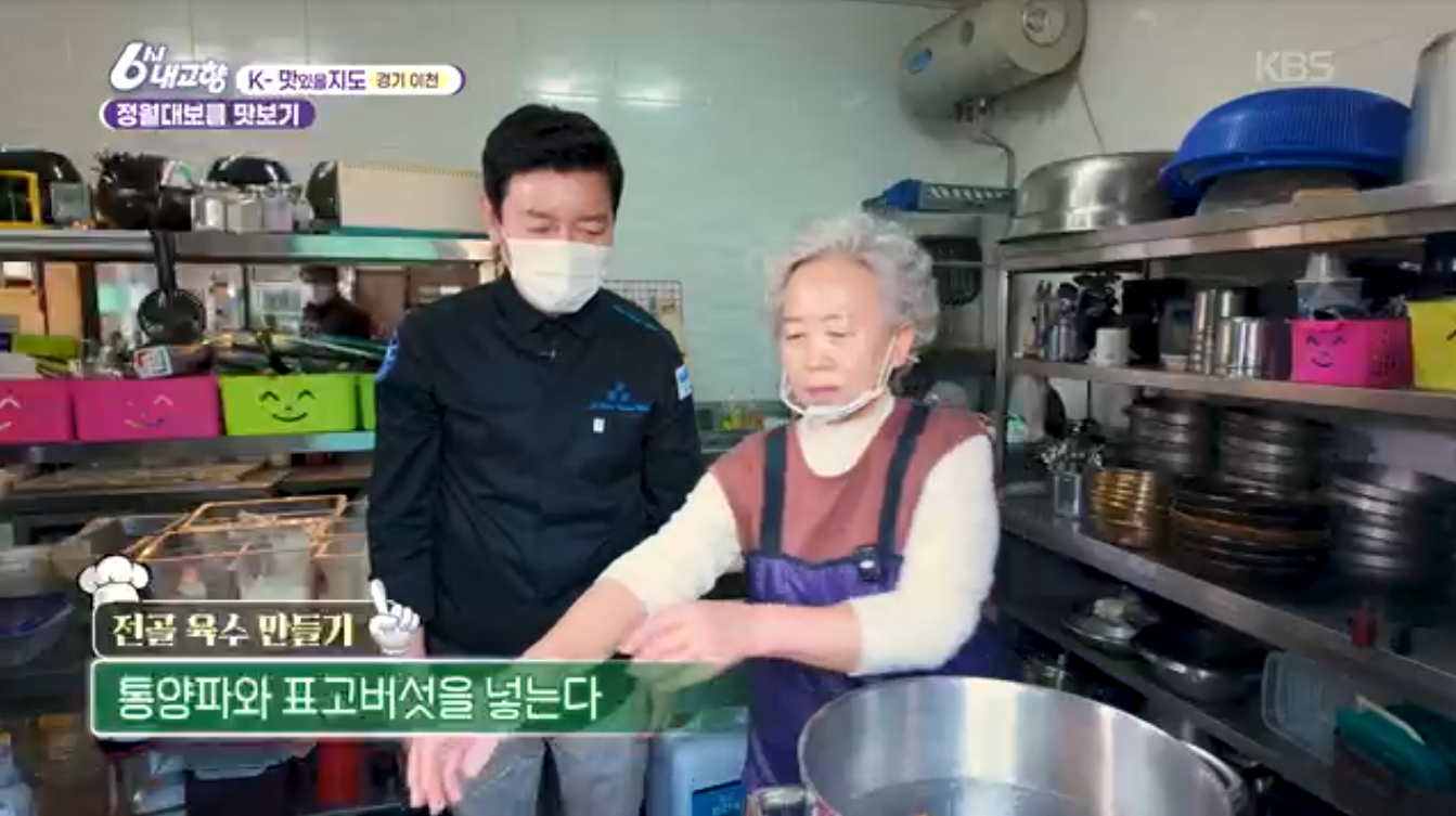 경기 이천 돌댕이석촌골농가맛집 6시내고향 K맛있을지도