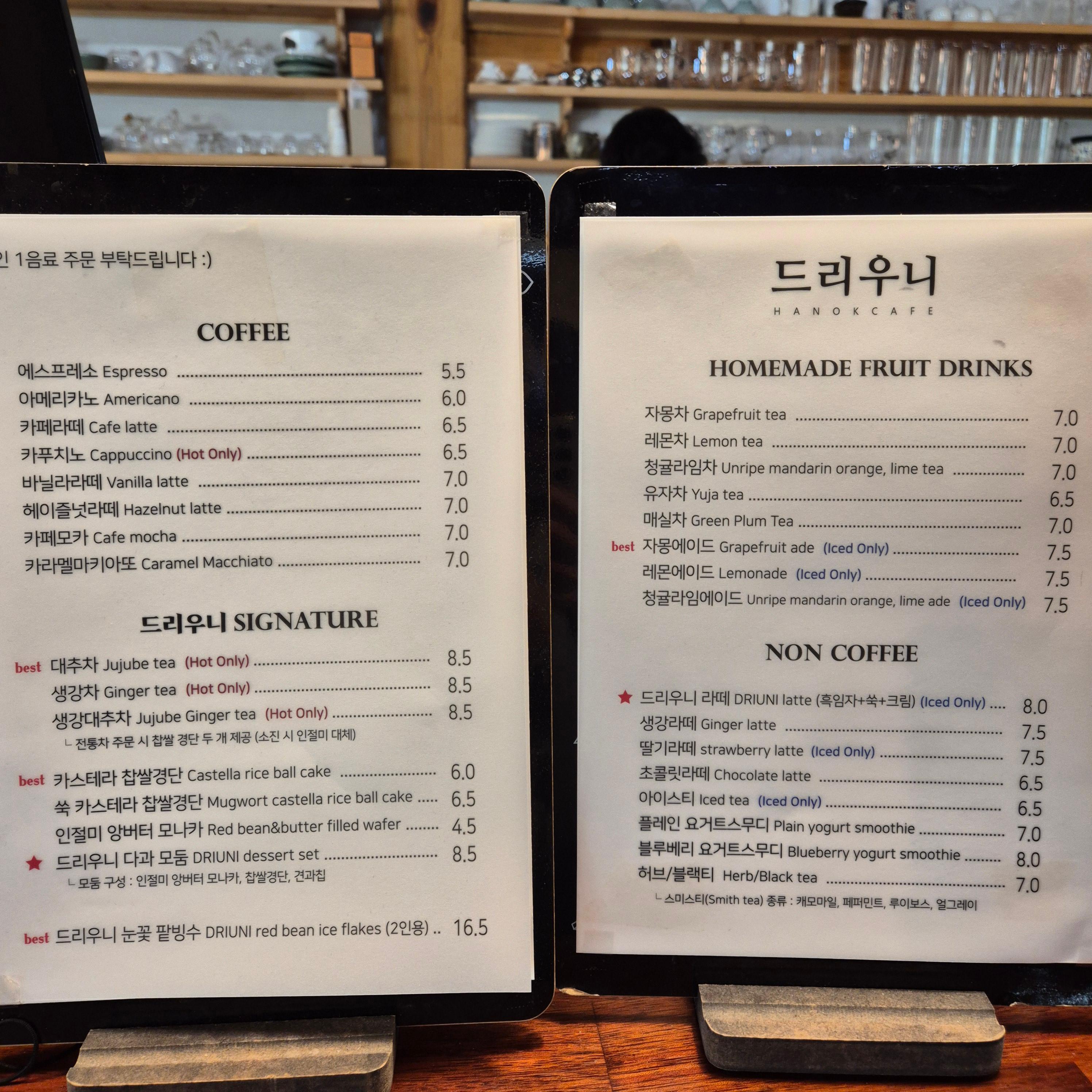 드리우니, 강화 카페 드리우니, 카페 드리우니, 드리우니 카페, 까페 드리우니, 드리우니 까페, 강화 까페 드리우니, 강화도 카페 드리우니, 강화도 까페 드리우니, 강화도 드리우니 까페, 강화도 드리우니 카페