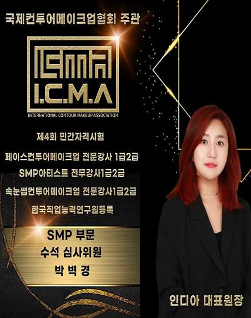 인디아 네일&뷰티