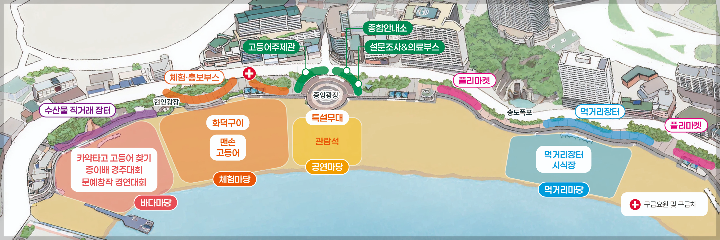 부산 고등어축제