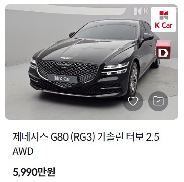 제네시스 G80 중고차