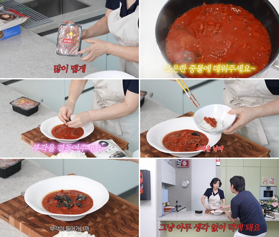 최화정이 선택한 밀키트 낙지볶음