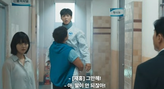 굿보이 5회 줄거리(5)