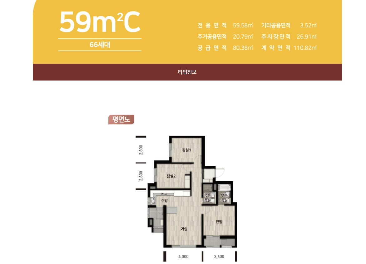 서산 테크노밸리 우미린 59C 평면도